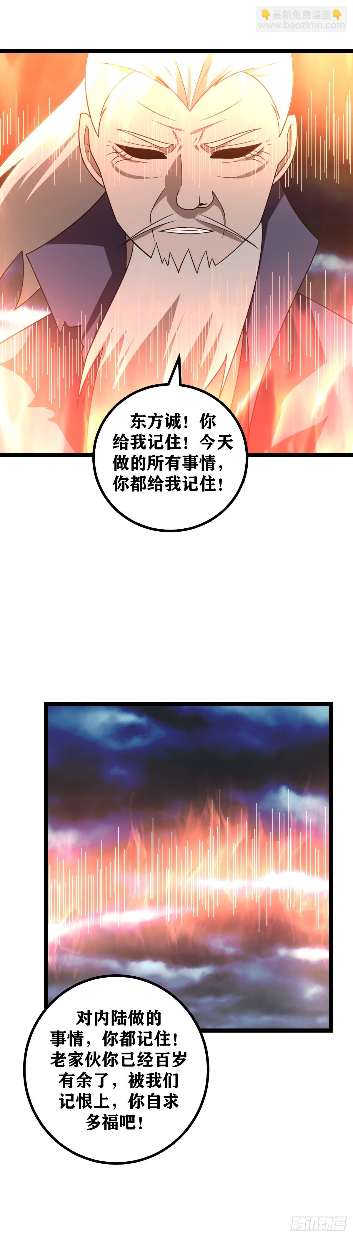 🍘我在异界当教父 652-杨九现在在哪里？ 第8页