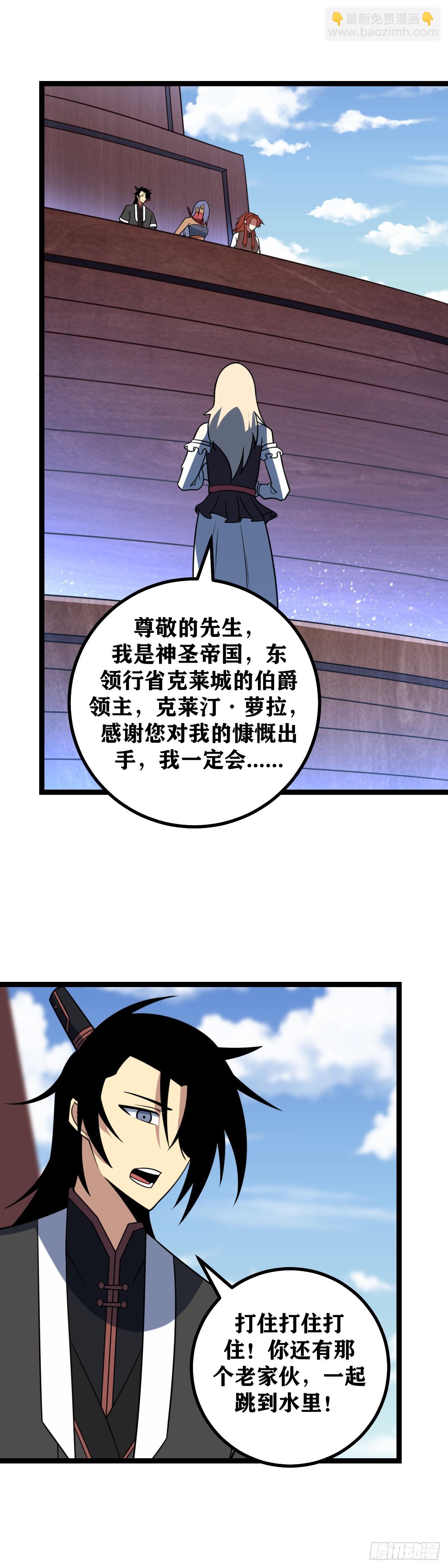 🍘我在异界当教父 654-自不量力 第11页