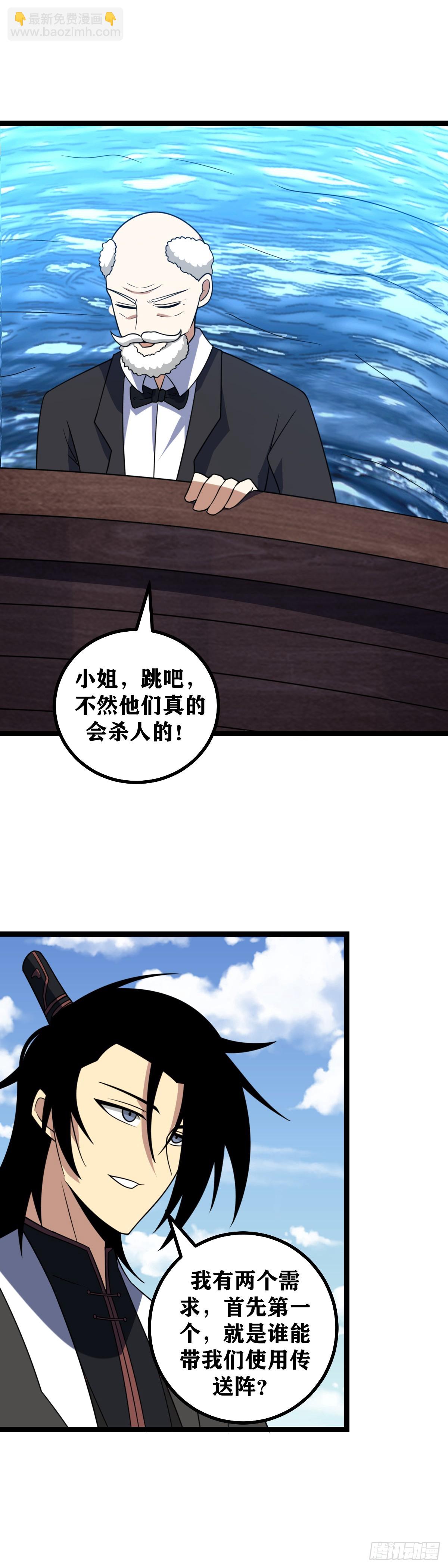 🍘我在异界当教父 654-自不量力 第13页