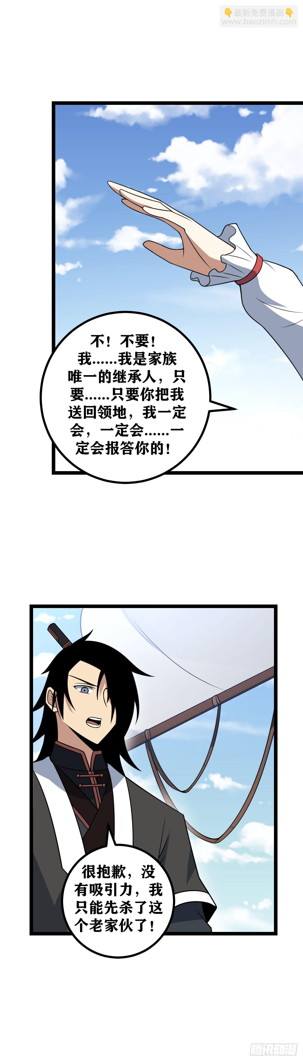 🍘我在异界当教父 654-自不量力 第17页