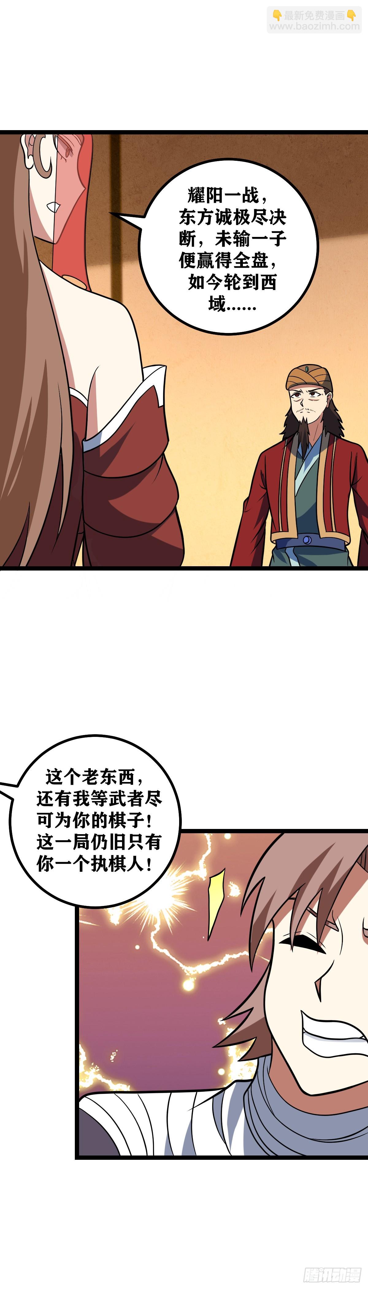 🍘我在异界当教父 656-你不适合这里 第10页