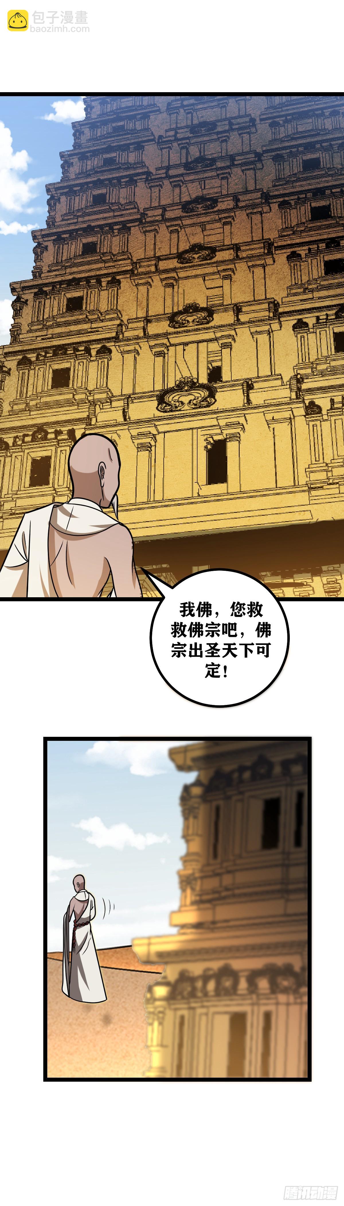 🍘我在异界当教父 656-你不适合这里 第13页