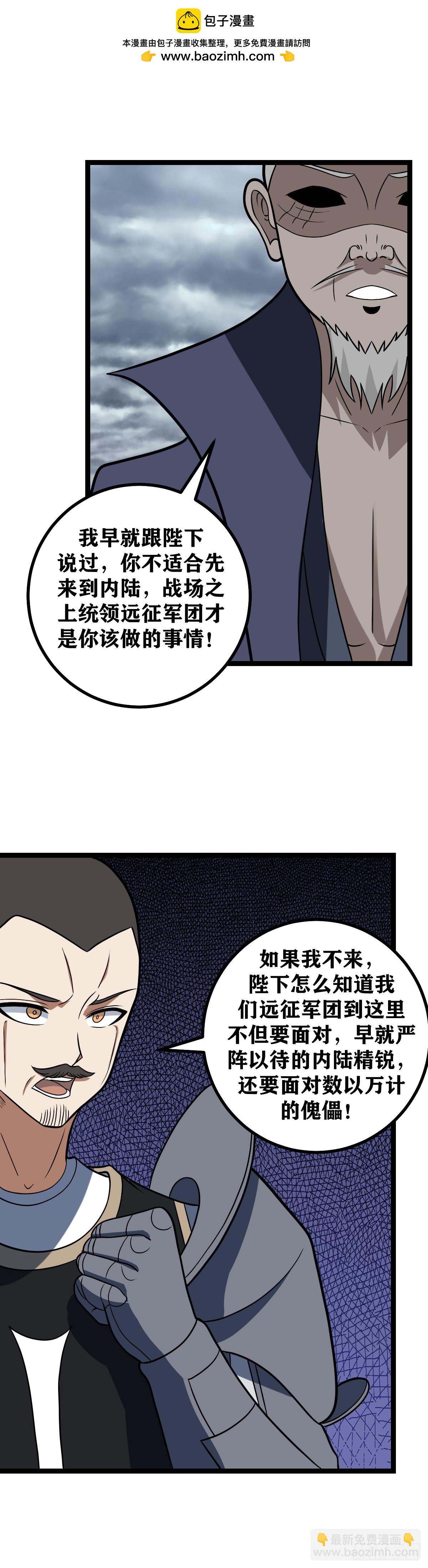 🍘我在异界当教父 656-你不适合这里 第2页