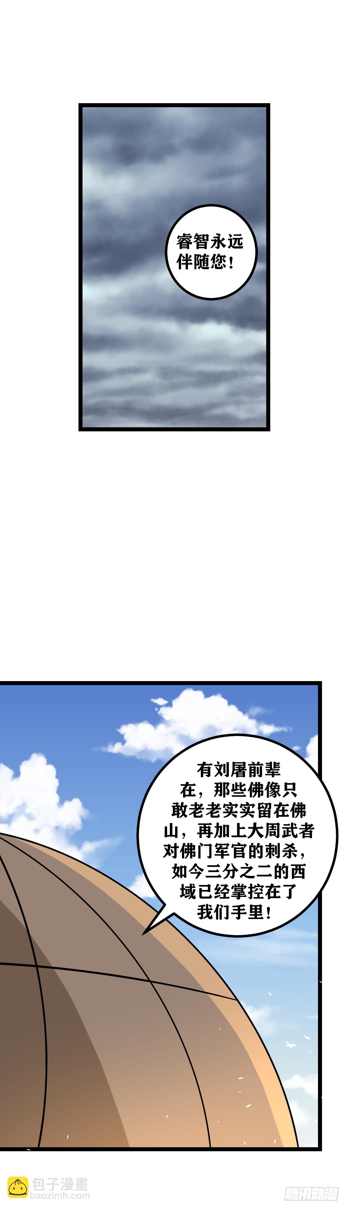 🍘我在异界当教父 656-你不适合这里 第5页