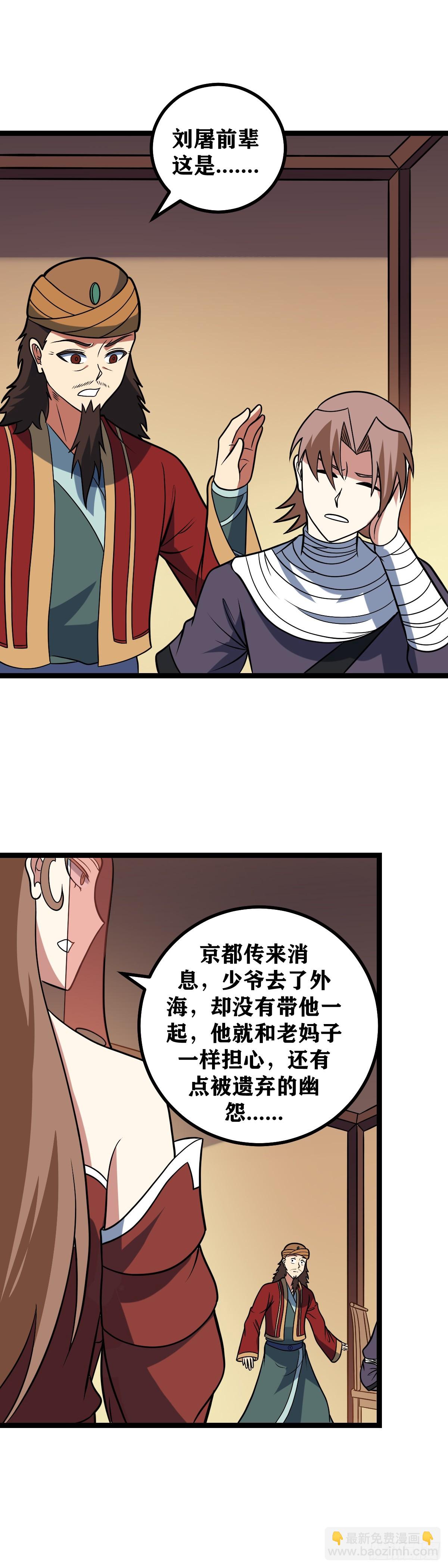 🍘我在异界当教父 656-你不适合这里 第6页