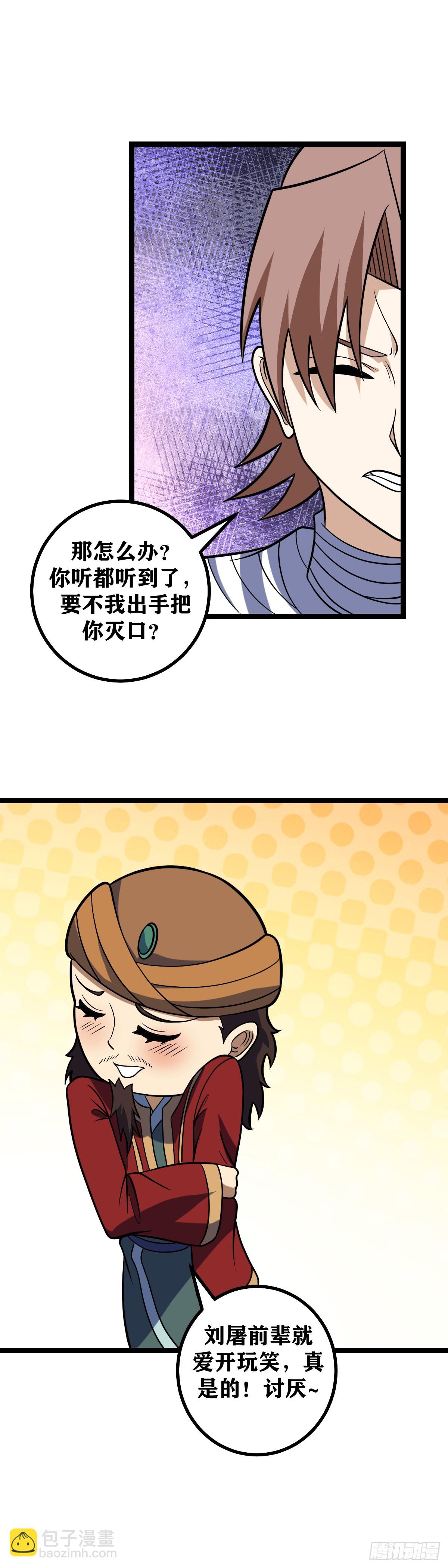 🍘我在异界当教父 656-你不适合这里 第8页