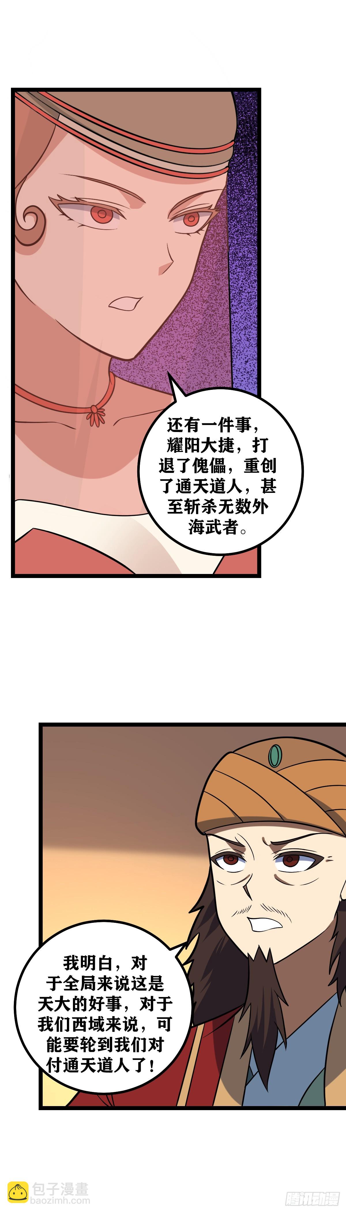 🍘我在异界当教父 656-你不适合这里 第9页