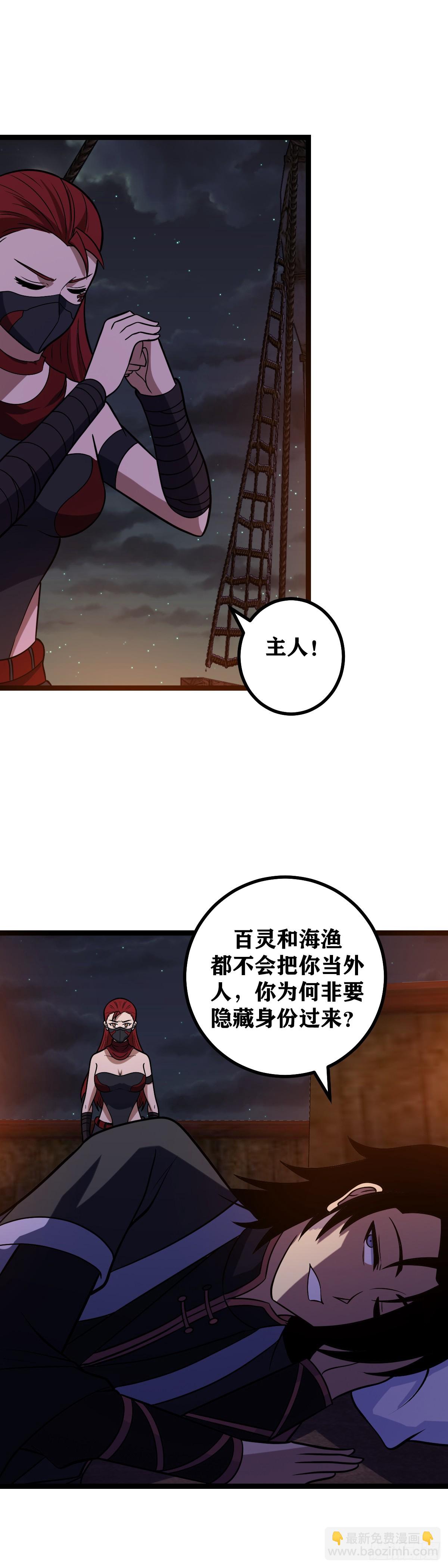 🍘我在异界当教父 658-总算是回来啦 第12页