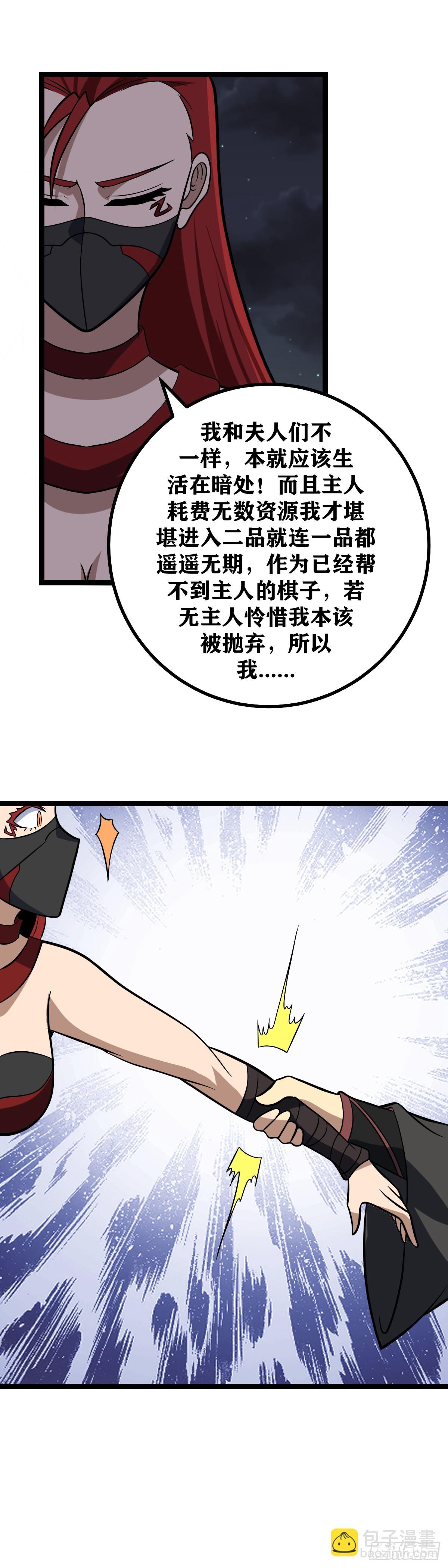 🍘我在异界当教父 658-总算是回来啦 第13页