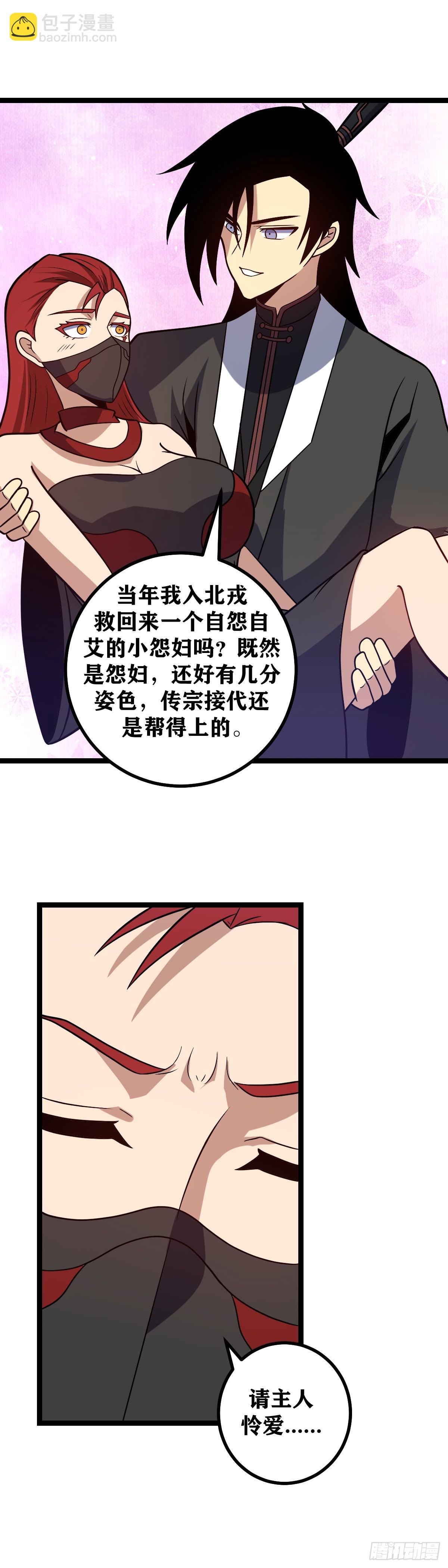 🍘我在异界当教父 658-总算是回来啦 第14页