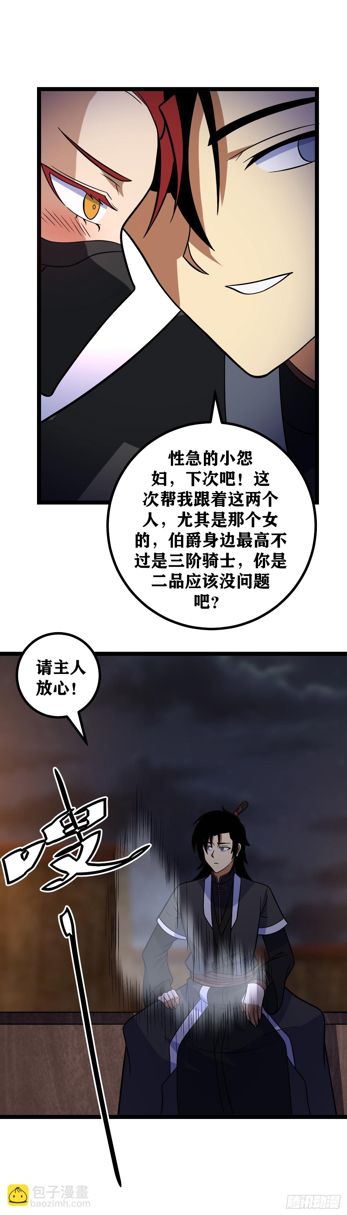 🍘我在异界当教父 658-总算是回来啦 第15页