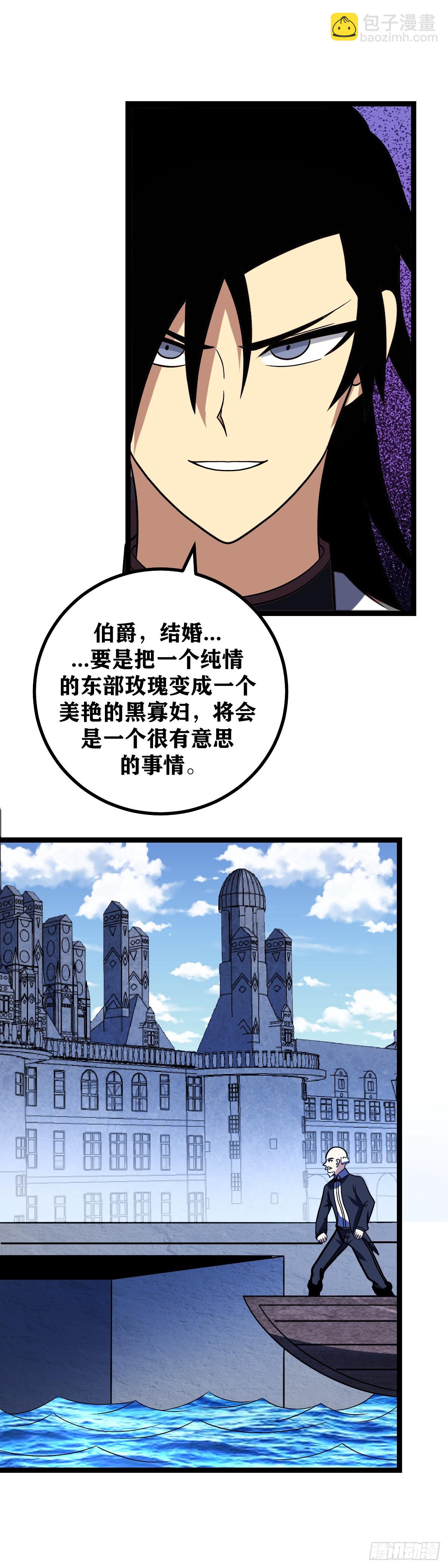 🍘我在异界当教父 658-总算是回来啦 第16页