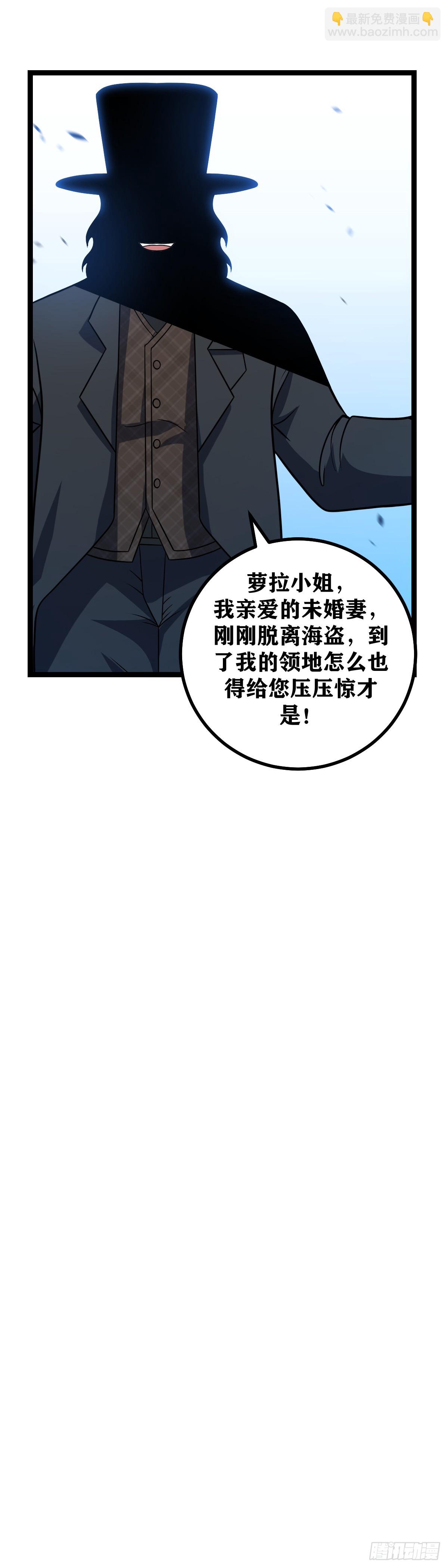 🍘我在异界当教父 658-总算是回来啦 第18页