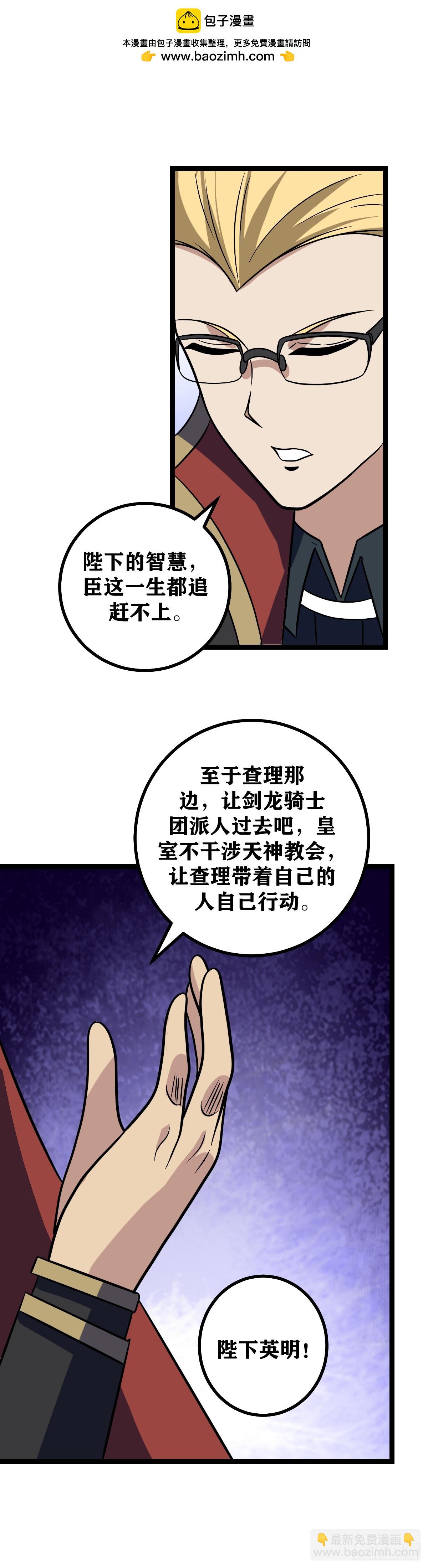 🍘我在异界当教父 658-总算是回来啦 第2页