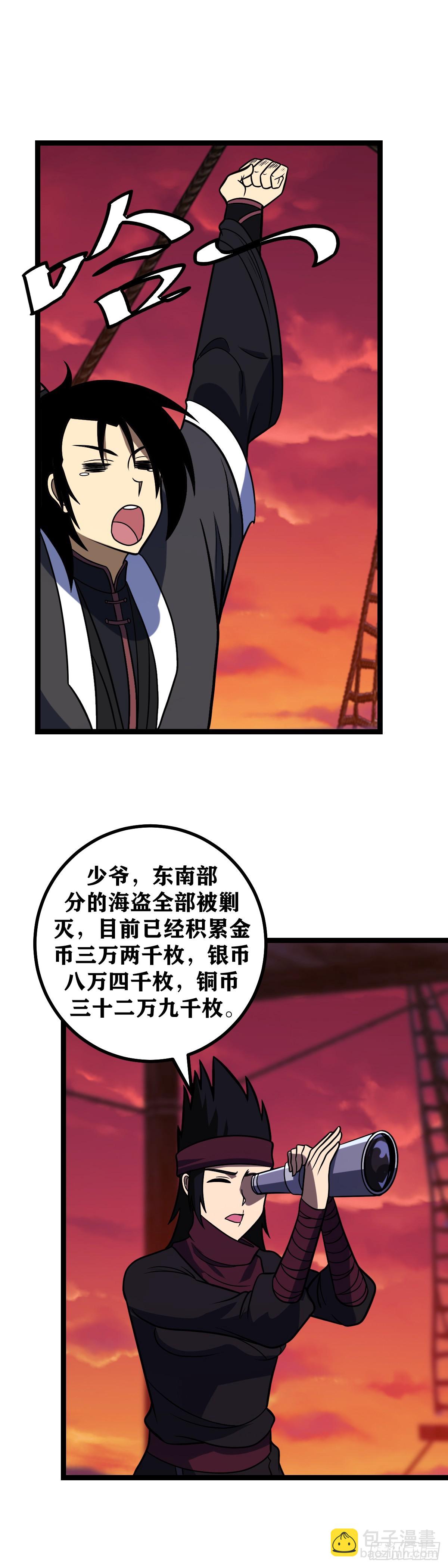 🍘我在异界当教父 658-总算是回来啦 第3页