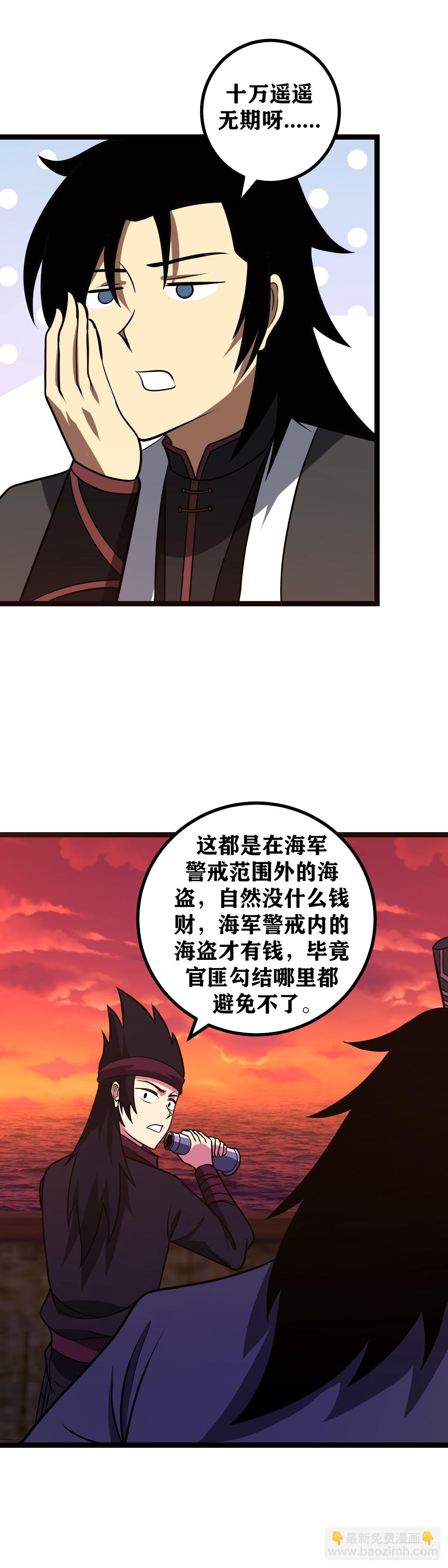 🍘我在异界当教父 658-总算是回来啦 第4页