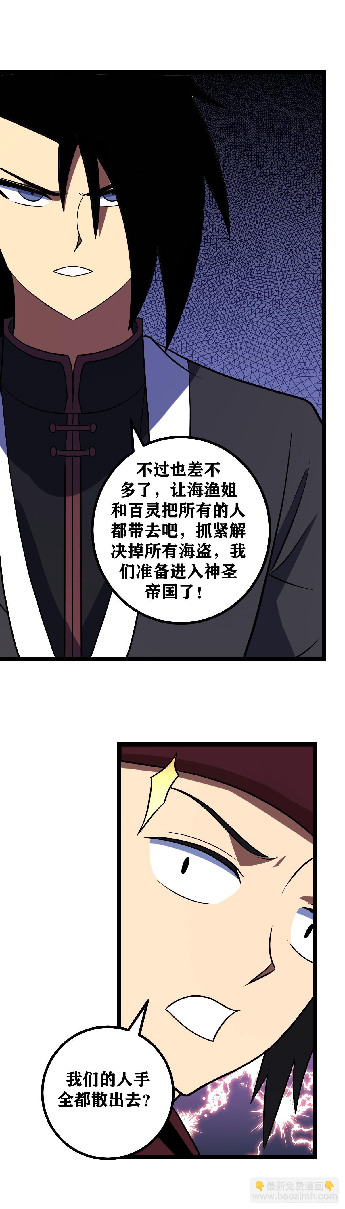 🍘我在异界当教父 658-总算是回来啦 第5页