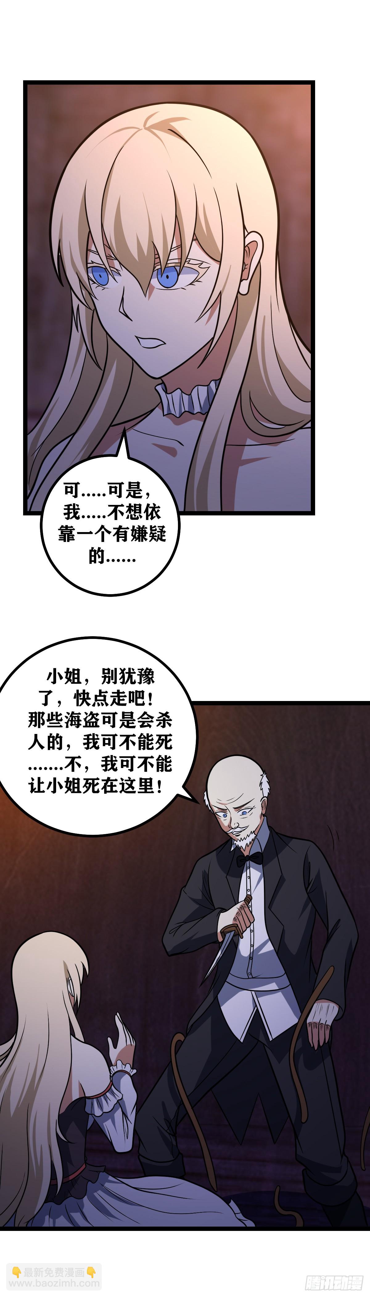 🍘我在异界当教父 658-总算是回来啦 第9页