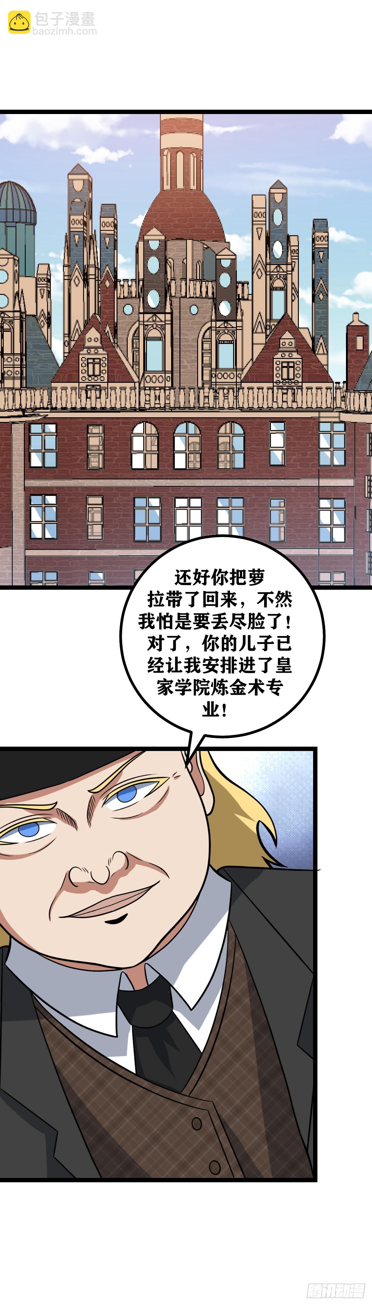 🍘我在异界当教父 660-去完成自己的婚礼吧 第4页