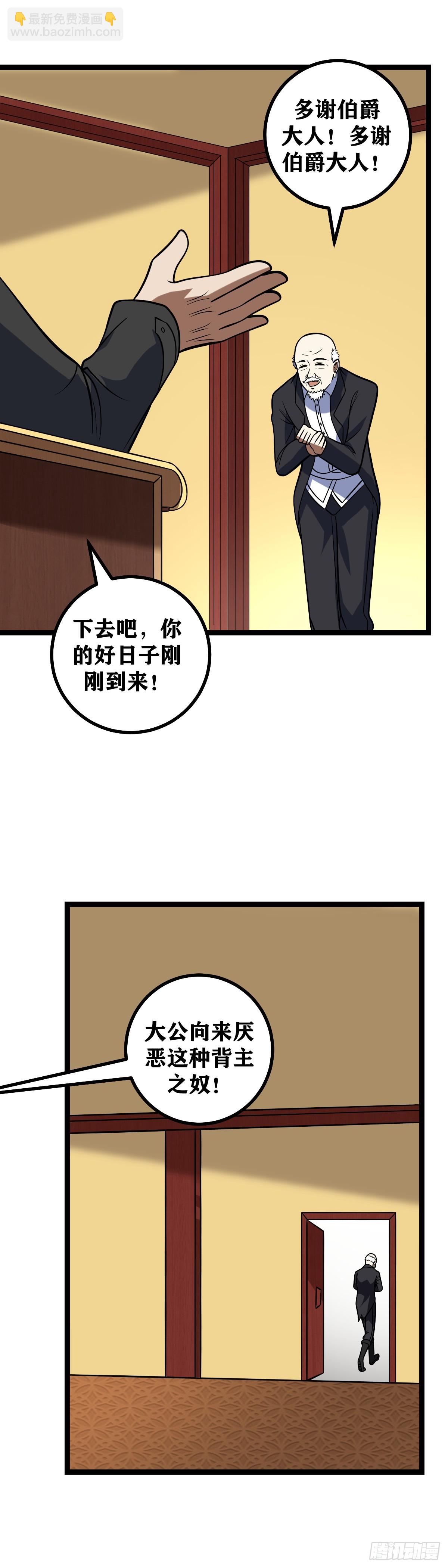 🍘我在异界当教父 660-去完成自己的婚礼吧 第5页