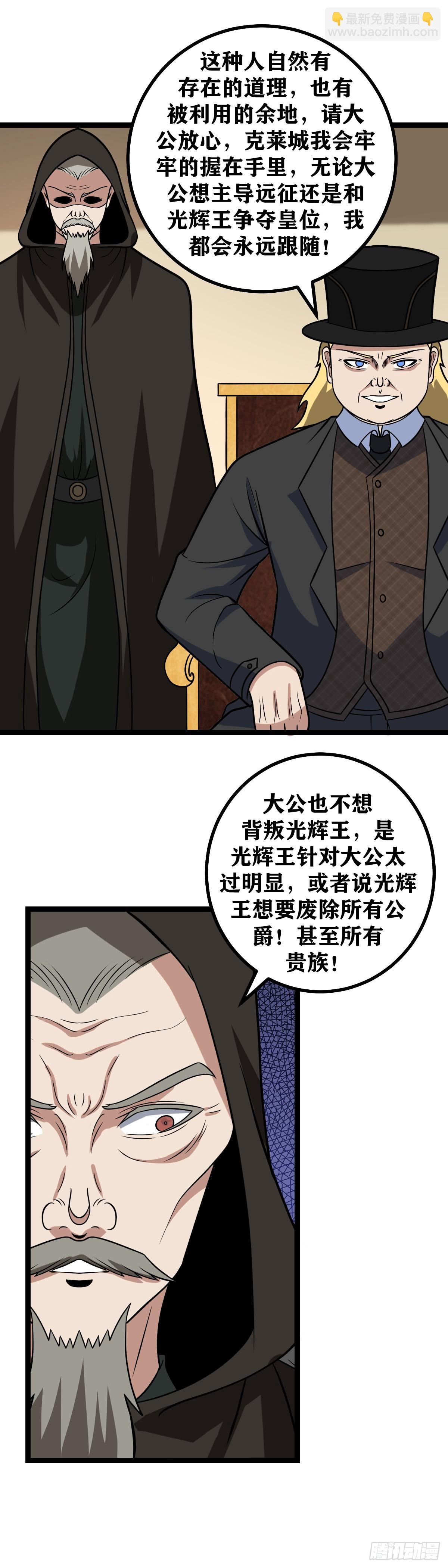🍘我在异界当教父 660-去完成自己的婚礼吧 第6页