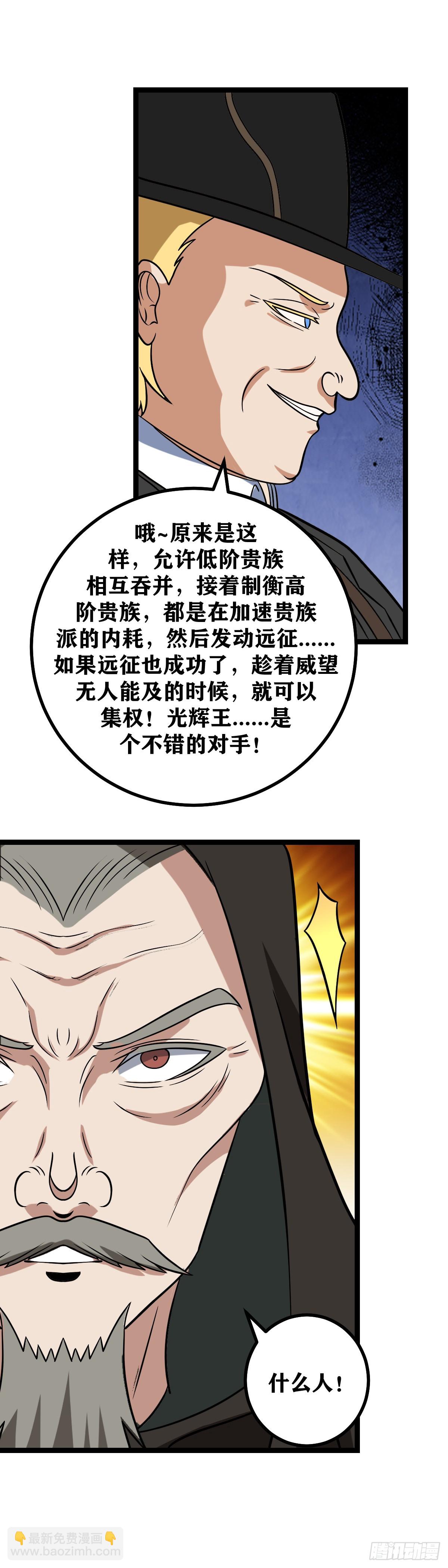 🍘我在异界当教父 660-去完成自己的婚礼吧 第7页