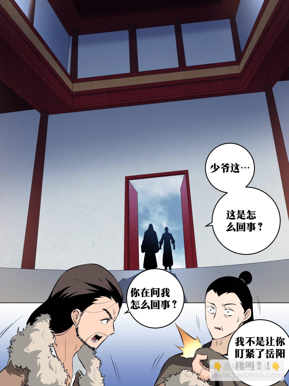 🍘我在异界当教父 66-人去楼空 第13页