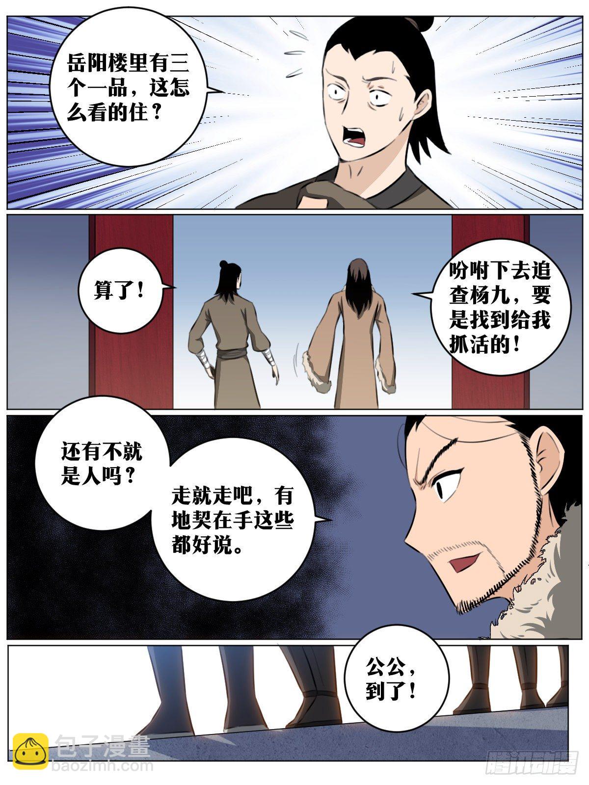 🍘我在异界当教父 66-人去楼空 第14页
