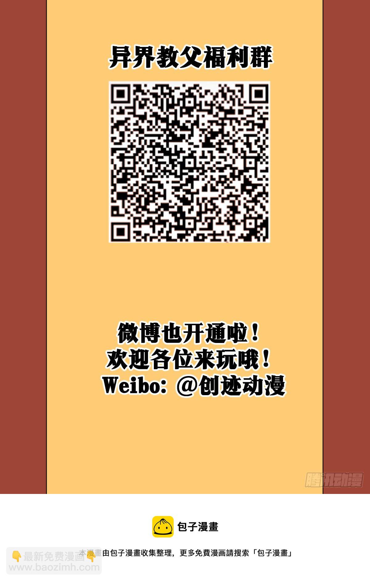 🍘我在异界当教父 66-人去楼空 第18页
