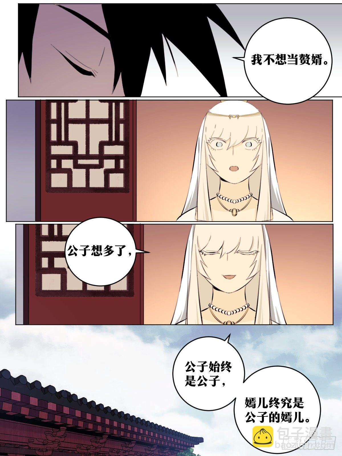 🍘我在异界当教父 66-人去楼空 第5页