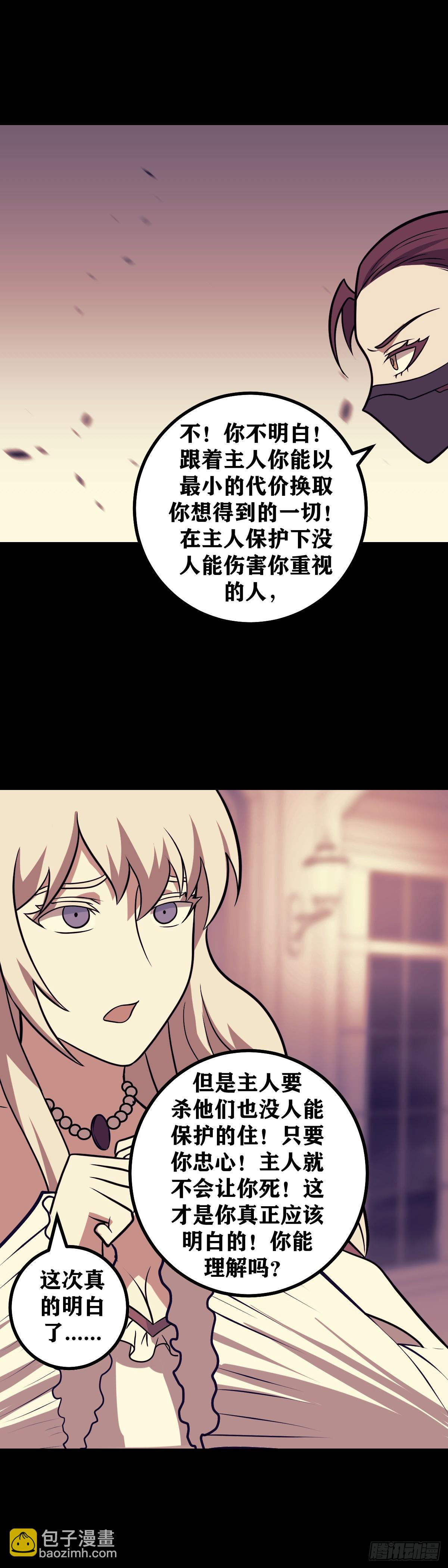🍘我在异界当教父 662-你说这个呀？ 第10页