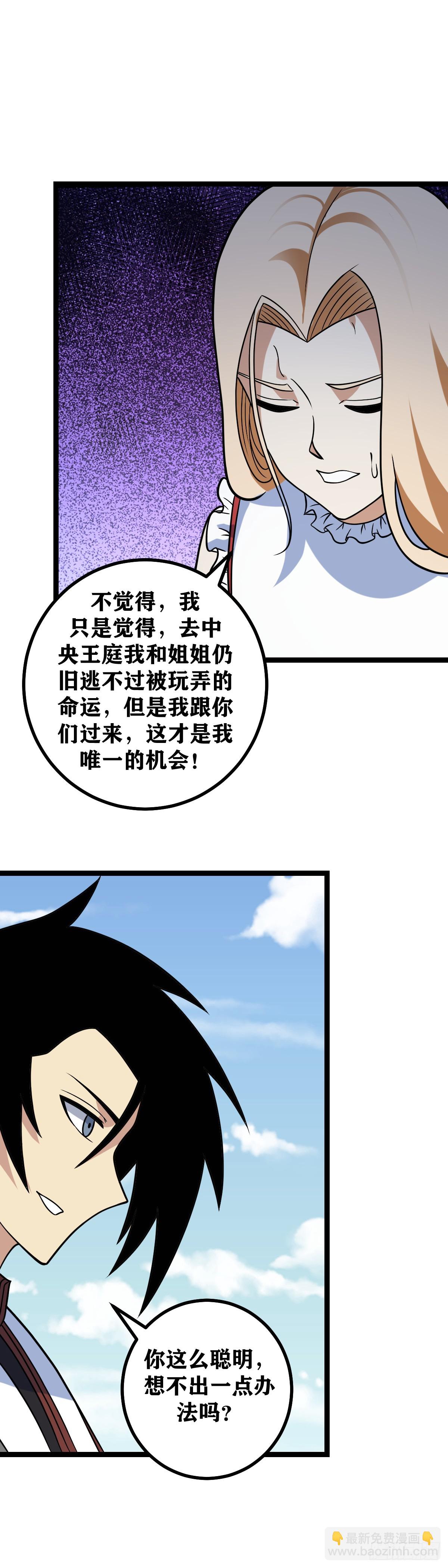 🍘我在异界当教父 664-我们重新认识一下吧 第4页