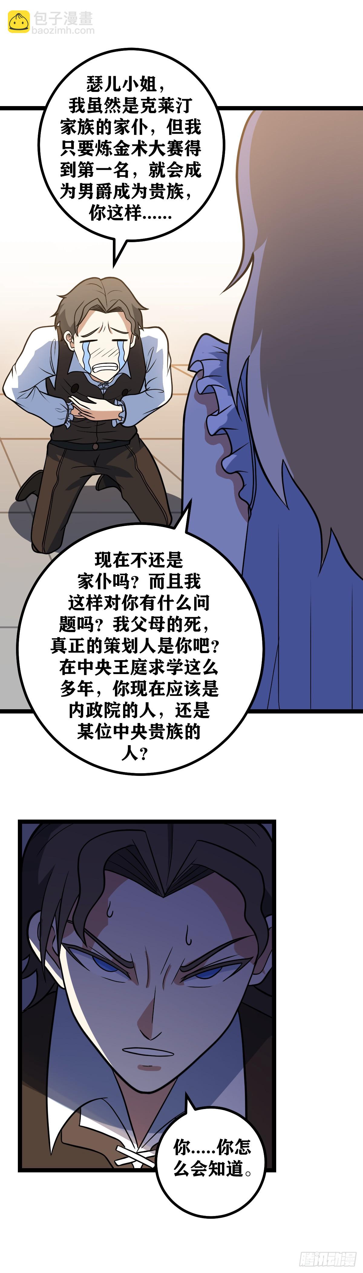 🍘我在异界当教父 666-杰克哥哥靠近点 第10页