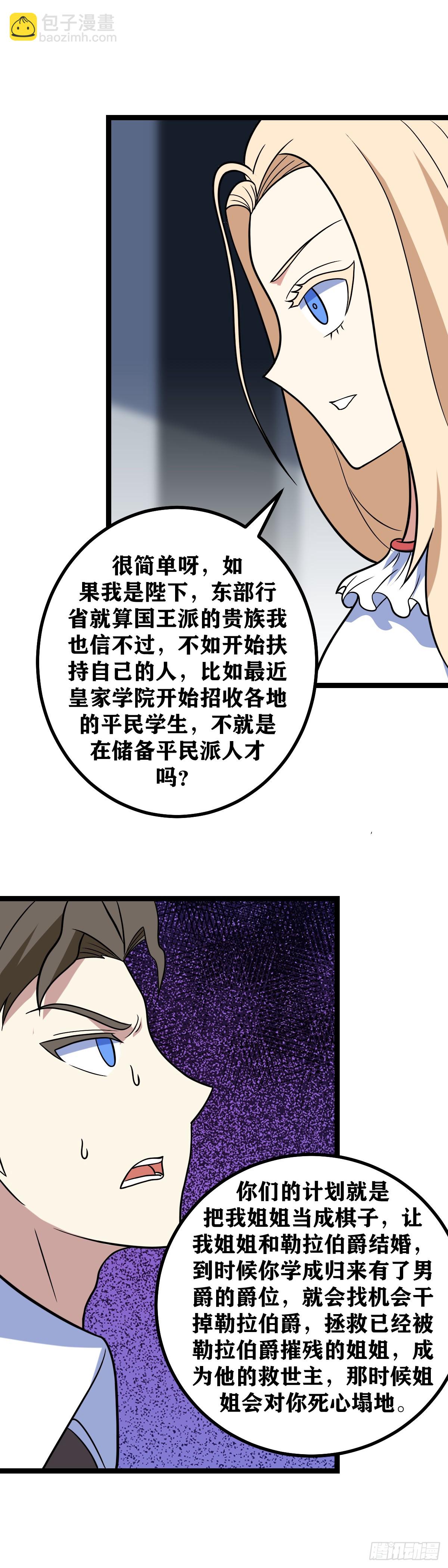🍘我在异界当教父 666-杰克哥哥靠近点 第11页