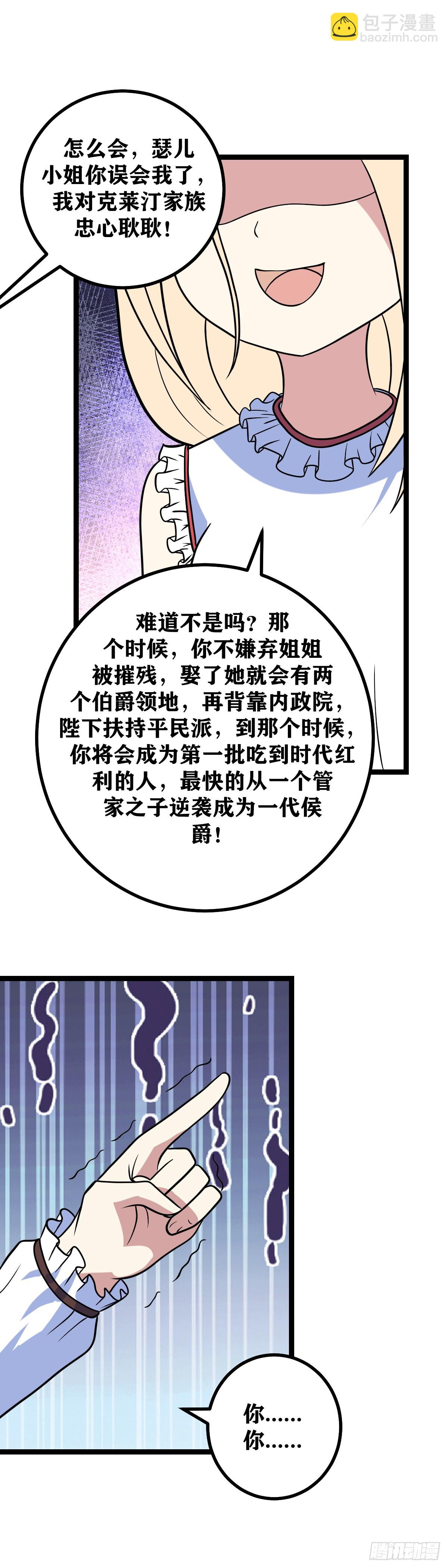 🍘我在异界当教父 666-杰克哥哥靠近点 第12页