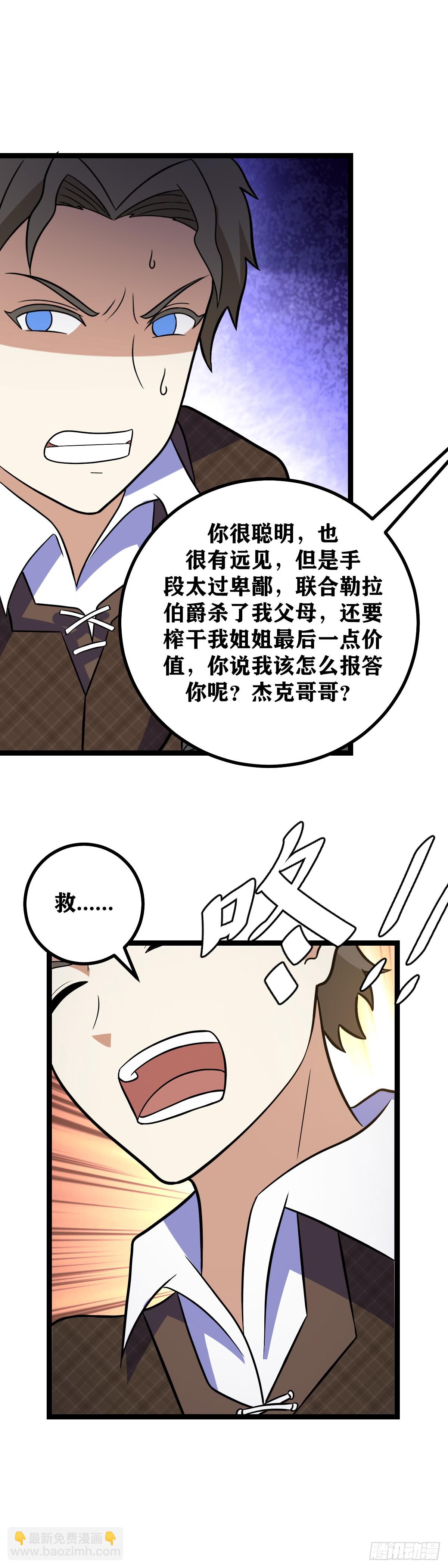 🍘我在异界当教父 666-杰克哥哥靠近点 第13页
