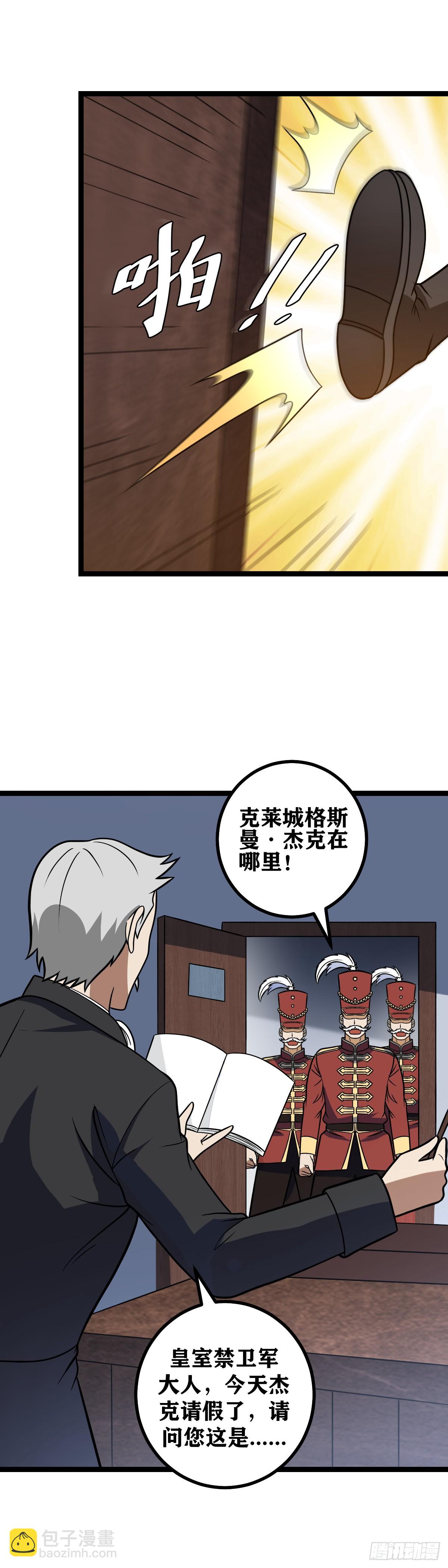 🍘我在异界当教父 666-杰克哥哥靠近点 第3页