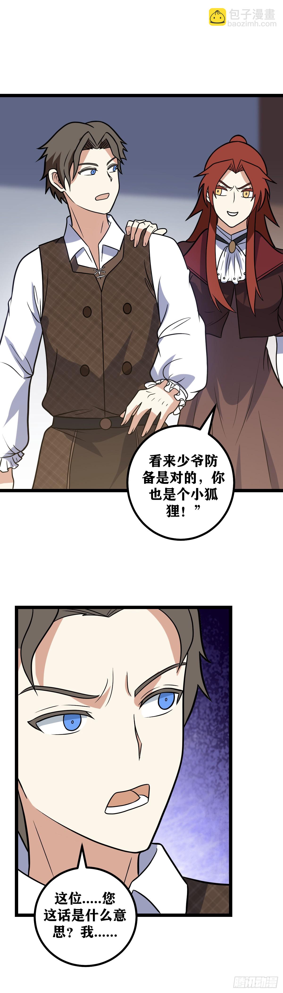 🍘我在异界当教父 666-杰克哥哥靠近点 第6页