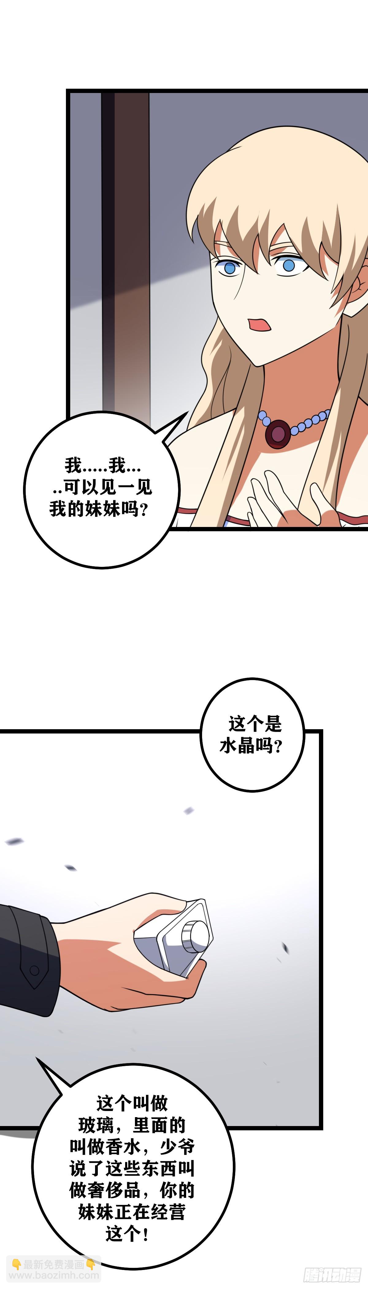 🍘我在异界当教父 668-不错的觉悟 第10页