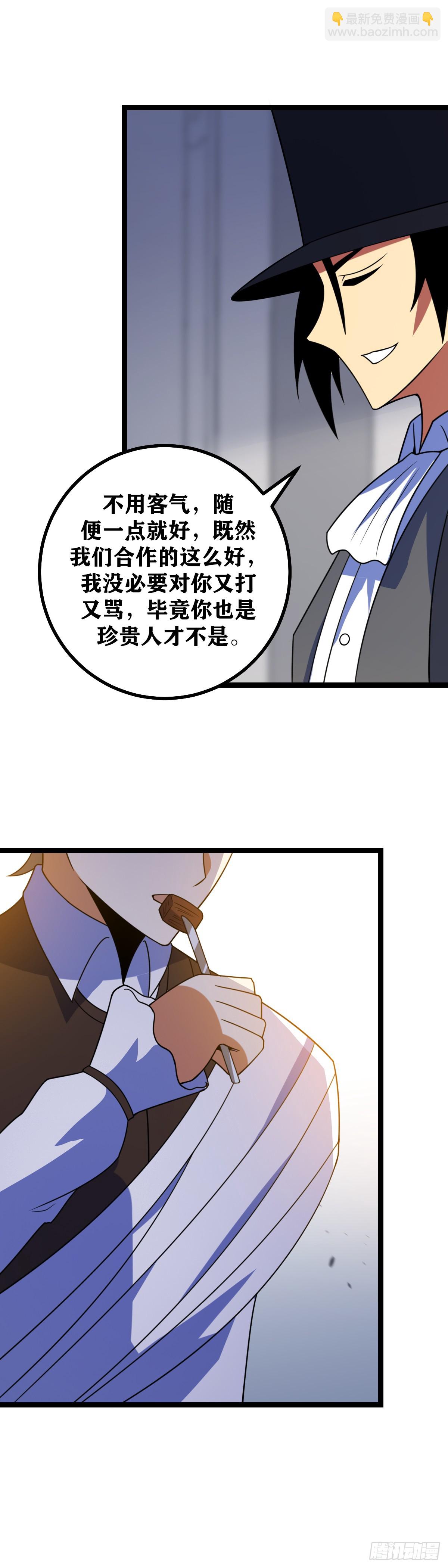 🍘我在异界当教父 668-不错的觉悟 第13页