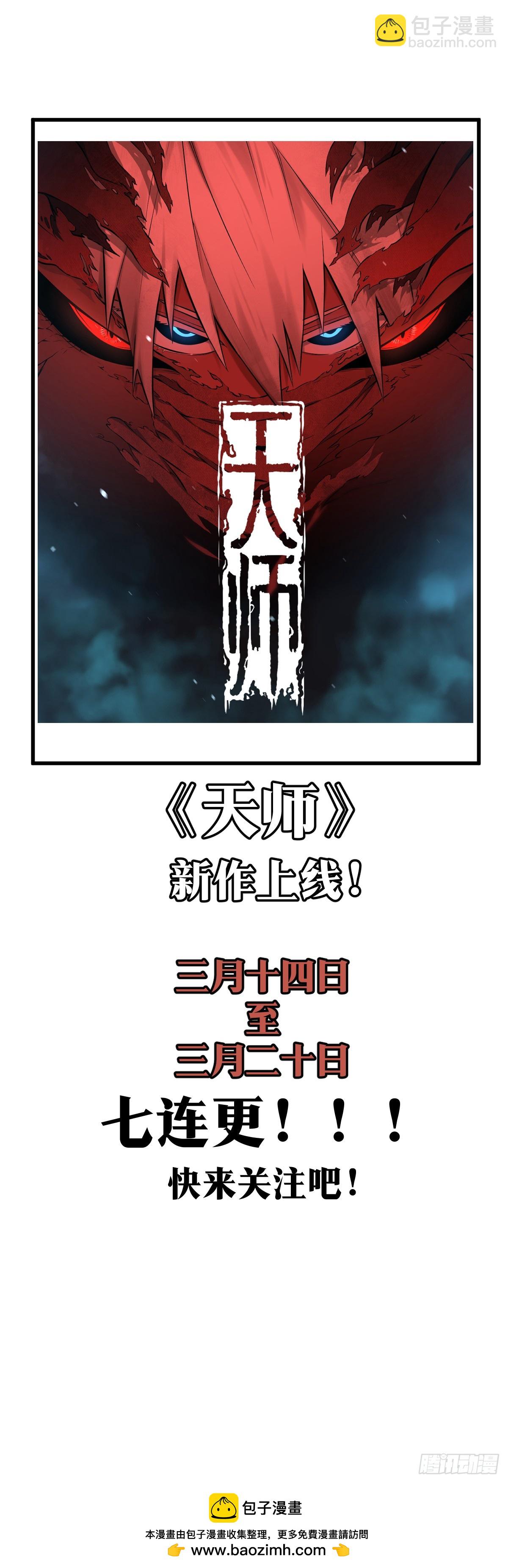 🍘我在异界当教父 668-不错的觉悟 第16页