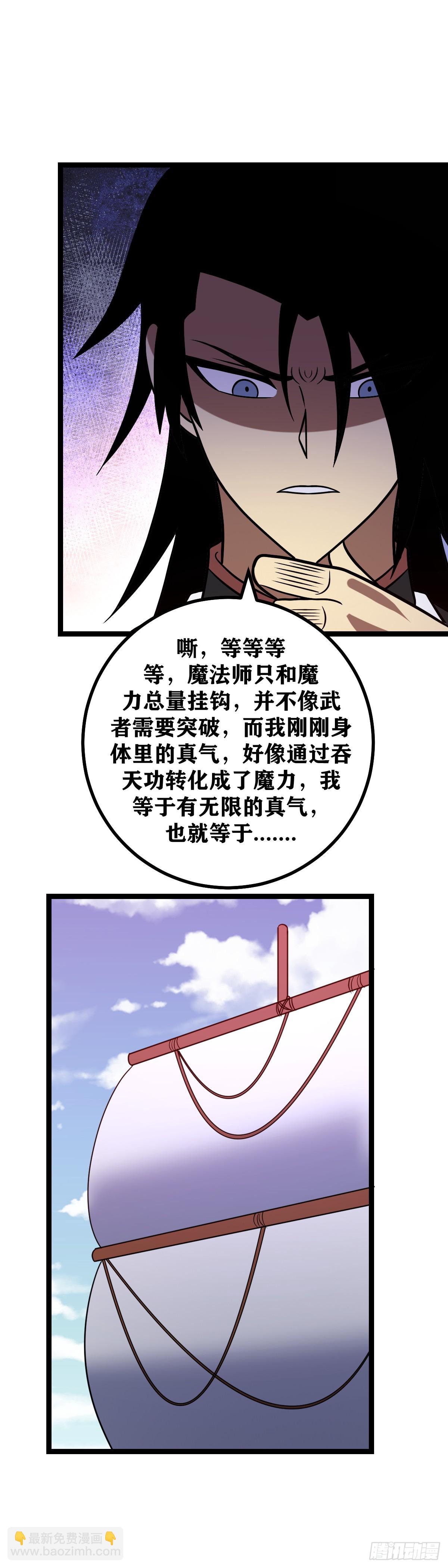 🍘我在异界当教父 670-您在说什么？ 第12页