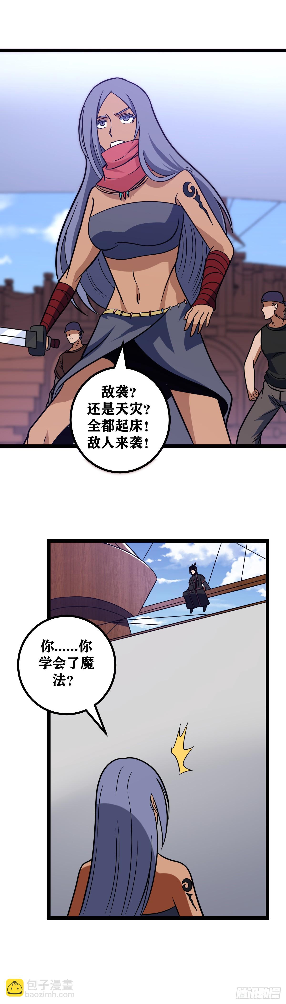 🍘我在异界当教父 670-您在说什么？ 第16页