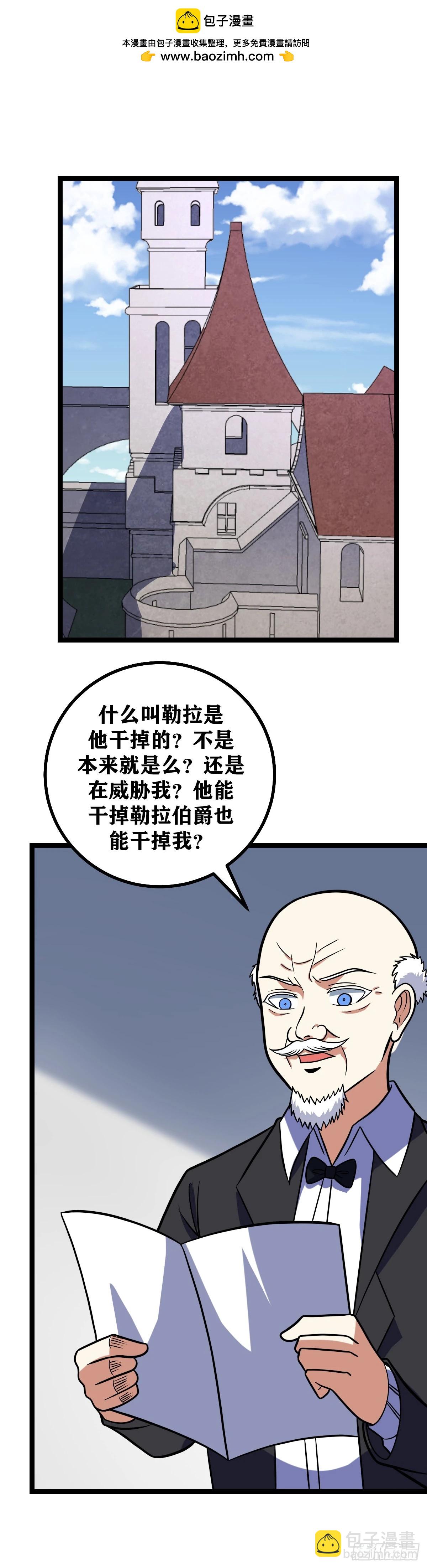 🍘我在异界当教父 670-您在说什么？ 第2页