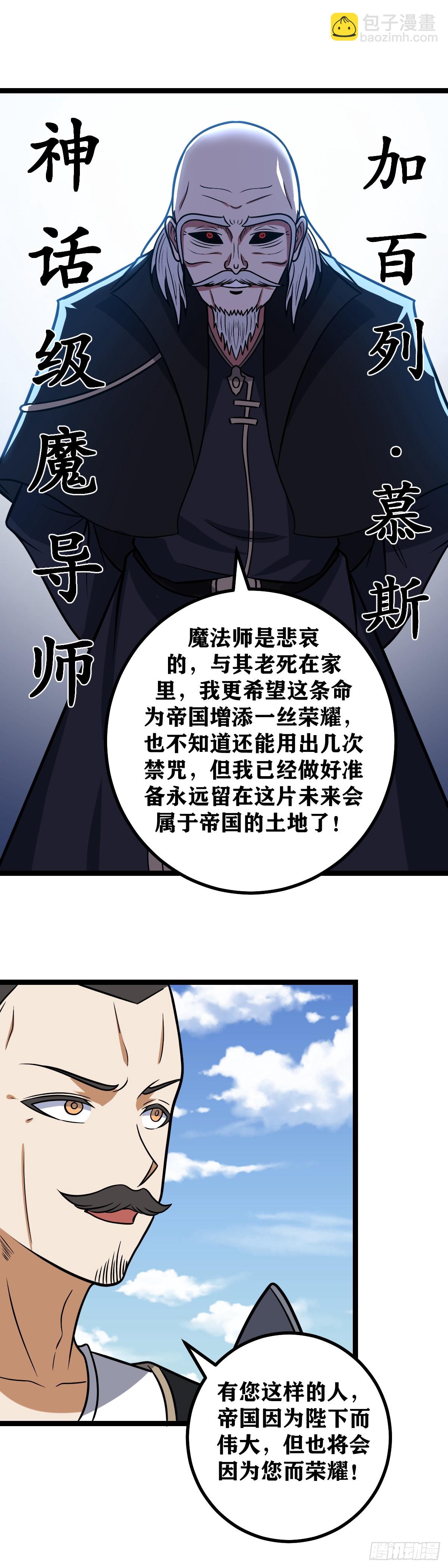 🍘我在异界当教父 672-如你所愿 第10页