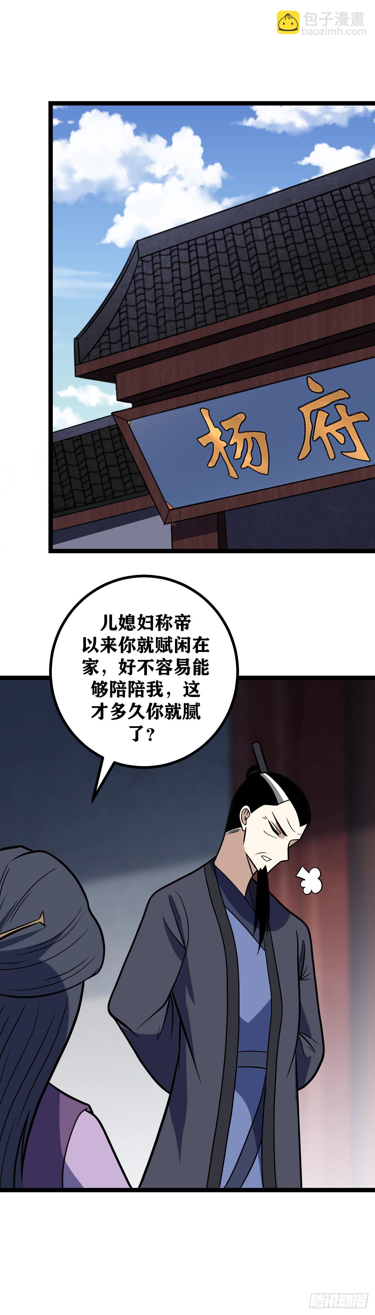 🍘我在异界当教父 672-如你所愿 第12页