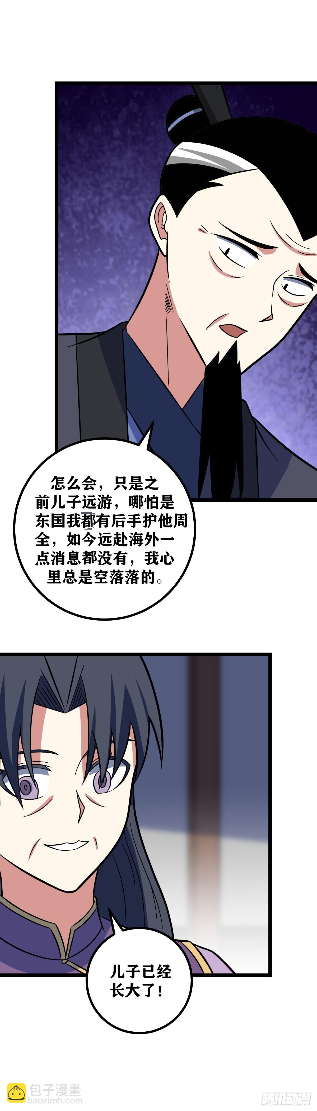 🍘我在异界当教父 672-如你所愿 第13页