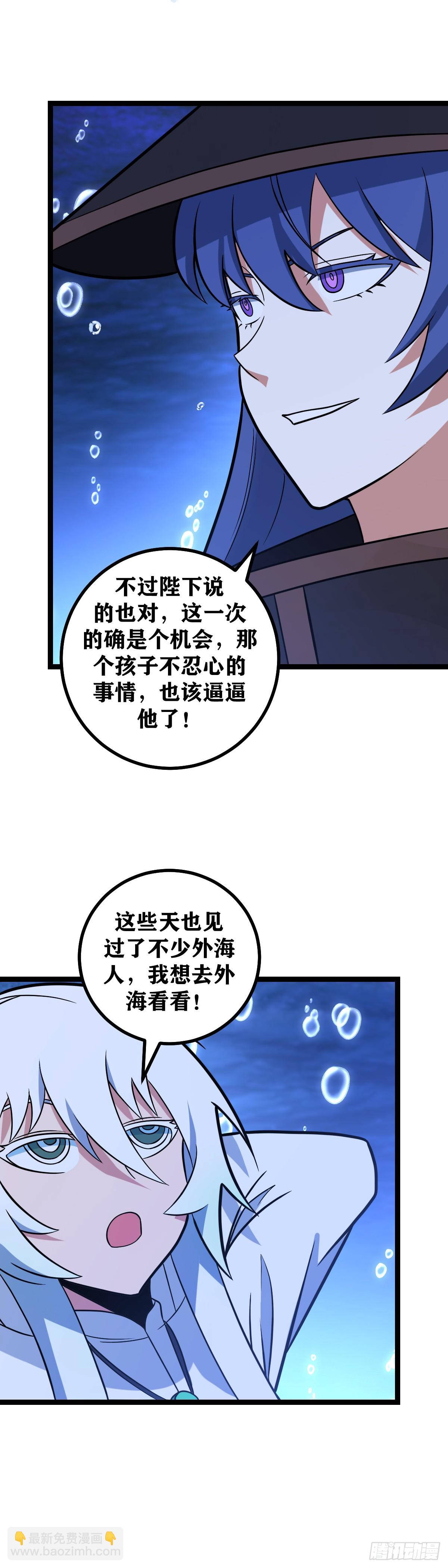 🍘我在异界当教父 672-如你所愿 第16页
