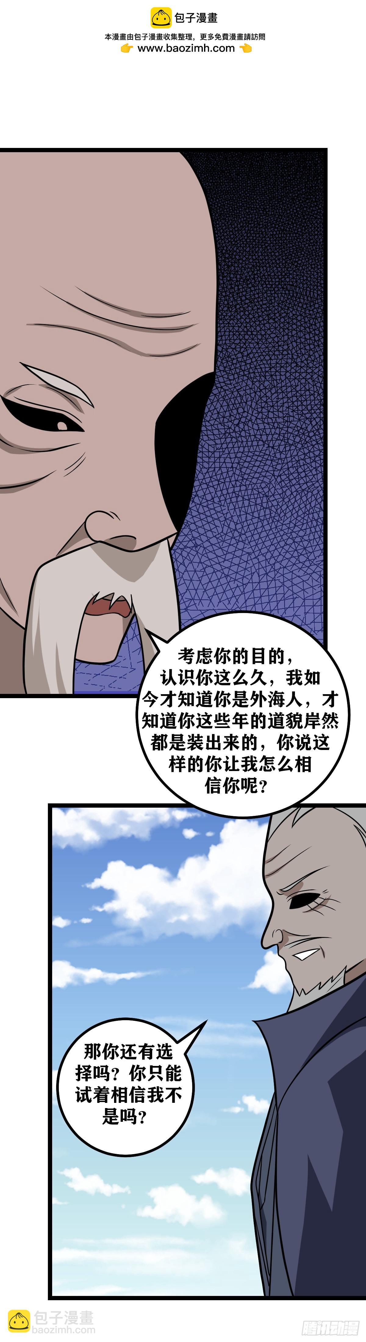 🍘我在异界当教父 672-如你所愿 第2页