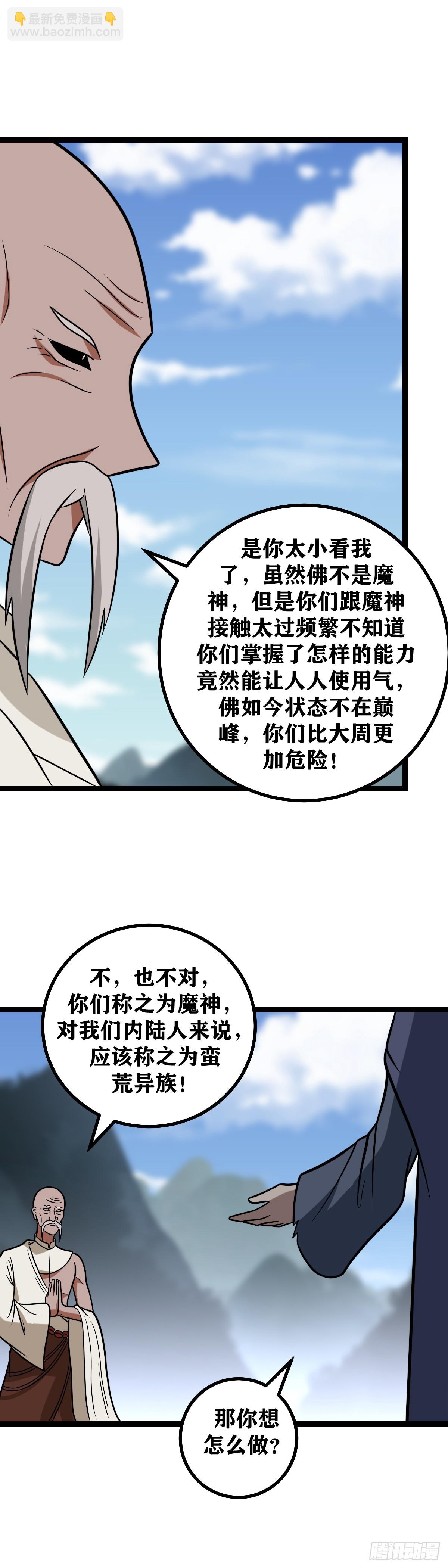 🍘我在异界当教父 672-如你所愿 第4页